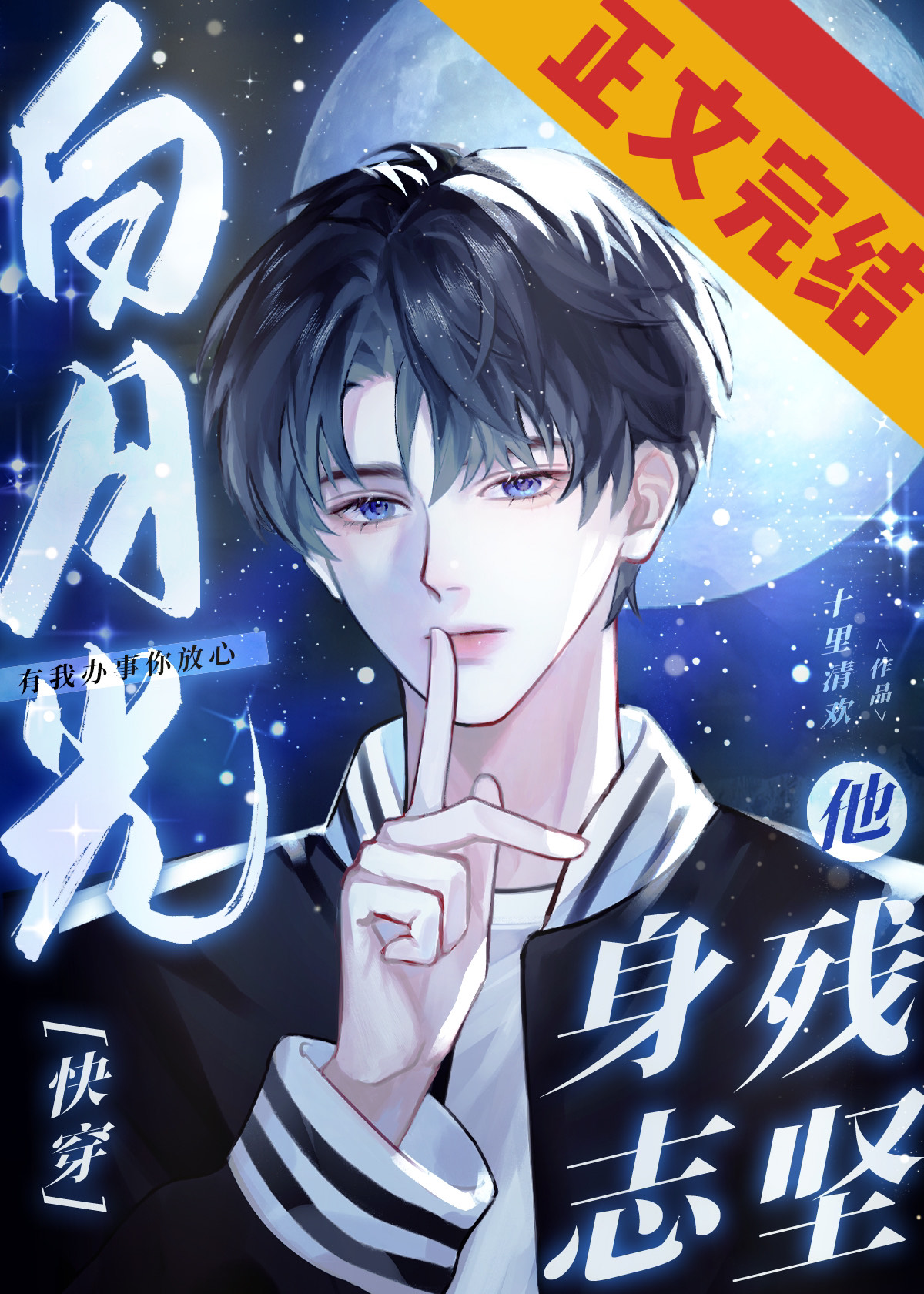 病弱白月光美人