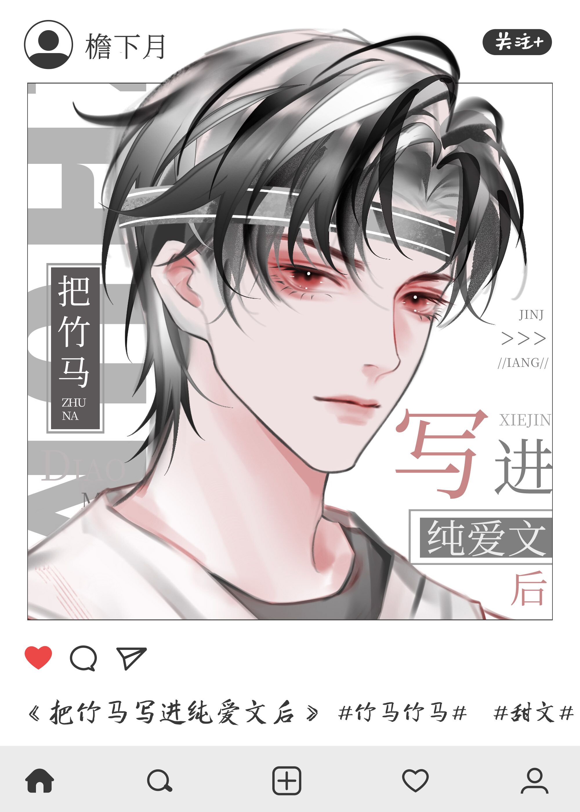 关于竹马的纯爱小说