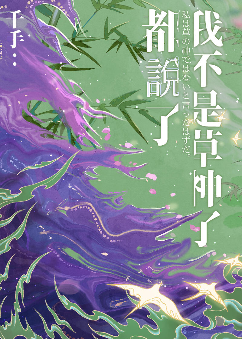 木遁是谁创造的