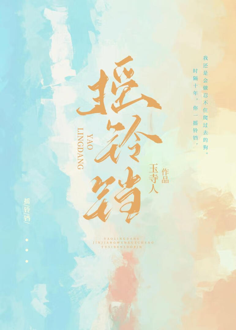 摇铃铛的声音mp3