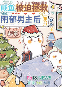 重生拯救阴暗男主穿书