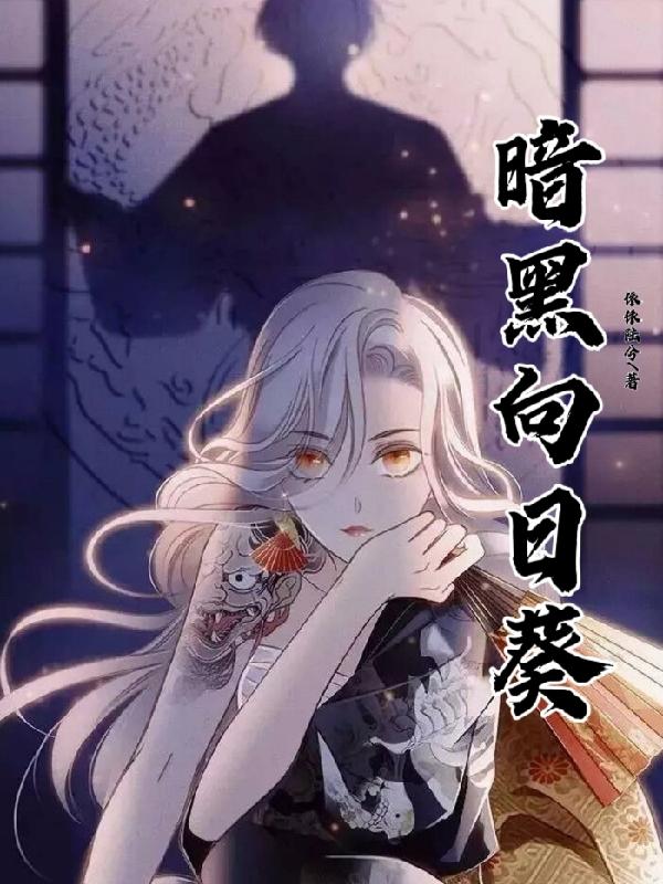 暗黑向日葵肩膀纹身图案