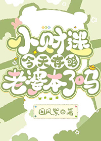 小财迷发家日常