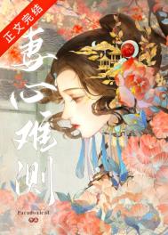 妻心难测沈怡蓉四十四