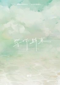 等你归来电视剧免费观看